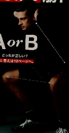 Tarzan　間違いだらけの筋トレ　２０１２年１２月号