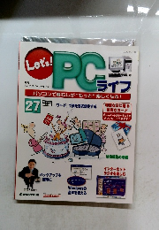 Let's!PC　ライフ　27　2004 9 28