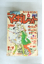 マーガレット　１９８５年６月