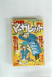 マーガレット 1985年1月号