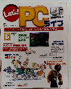 Let's!PC　ライフ　６月号
