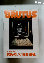 BRUTUS　2001年11/15号