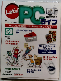 Let's!PC　５９号　２００５年６月１７日号