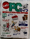 Let's!PC　５９号　２００５年６月１７日号