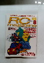RC　magazine　２０００年８月