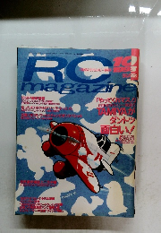 RCmagazine　1993年10月号