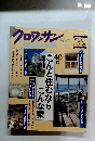 クロワッサン 特大号1/10