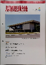 鳥取県医師会報 2025年8月号