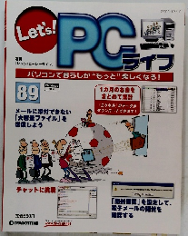 Let's!PC 89　2005/12/13