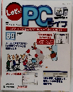 Let's!PC 89　2005/12/13
