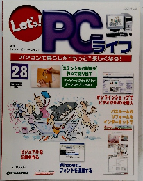 Let's! PC Life　28　2004年10/5号