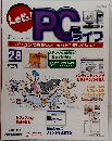 Let's! PC Life　28　2004年10/5号