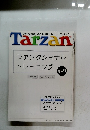 Tarzan ファンクショナル トレーニング　
