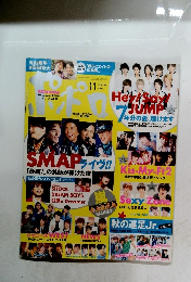 ポポロ　2014年11月号