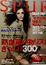 シュプール　2010年6月号