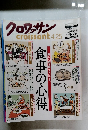 クロワッサン　4/25