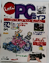 Let's!PCライフ　24