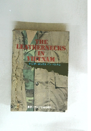 ザレザーネックスインベトナム 1990年3月5日号