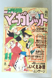 マーガレット　1984/11