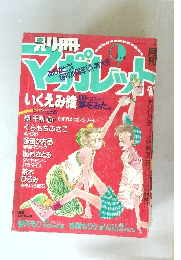 マーガレット　1984