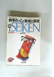 SEIKEN 10