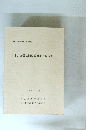 東北新幹線関係遺跡調査報告書1