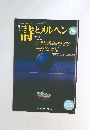 詩とメルヘン 1997年8月