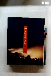 舞いあがる星を求めて