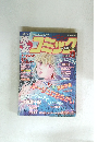 週刊少女コミック　11月20日号