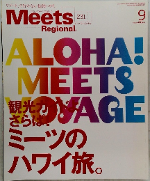 Meets Regional 2007年9月号