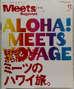 Meets Regional 2007年9月号