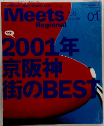 Meets Regional 2002年1月号