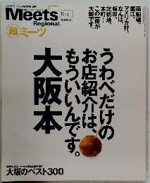 Meets Regional 2002年7月15日発行