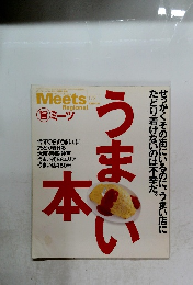 Meets Regional 172　12月