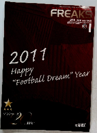 FREAKS　2011年1月号　Vol.184