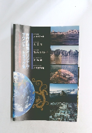 NHK特集 オリジナル・サウンド・トラック集