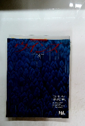 ウインズ　1990年3月号