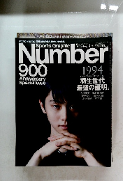 Number　900　1994年4/28号