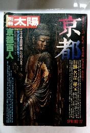 太陽 SPRING　1977年