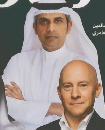 Middle East Forbes　2024年10月号