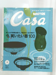BRUTUS Casa 2008年3月号　Vol.96
