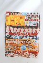 ポポロ　2015年11月号