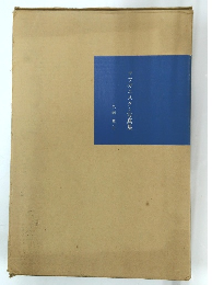 アフガニスタン写真集