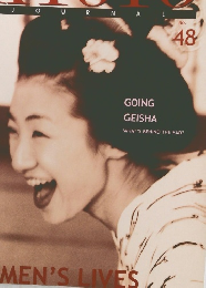 KYOTO　JOUNAL　No.48