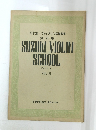 鈴木鎮一ヴァイオリン指導曲集 第5集