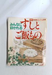 すしとご飯もの