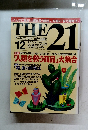 THE 21 12月号