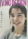 LIVING DESIGN　2002年7月号