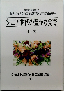 シニア世代の豊かな食育 (全7回)