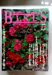 BISES 1998春号 No.36